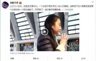 爆料天津小伙是谁呀视频,天津小伙是谁?视频爆料引发热议 第2张 爆料天津小伙是谁呀视频,天津小伙是谁?视频爆料引发热议 第2张