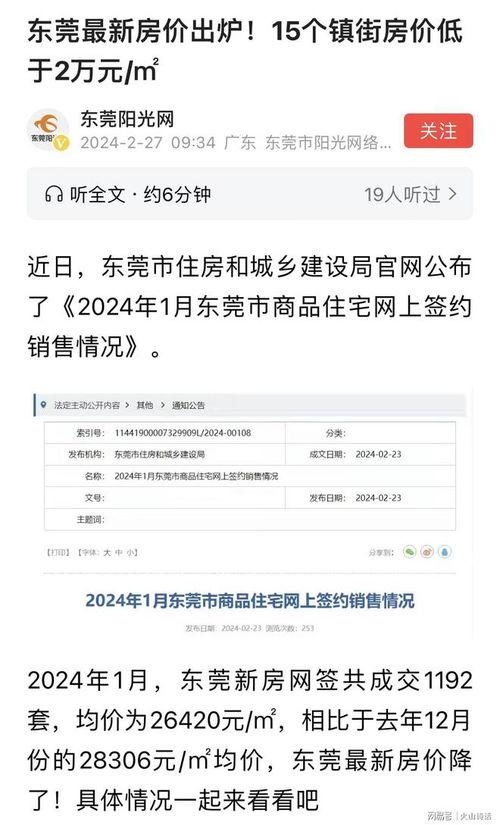 网络爆料东莞最新消息,聚焦城市动态与热点事件 第2张 网络爆料东莞最新消息,聚焦城市动态与热点事件 第2张