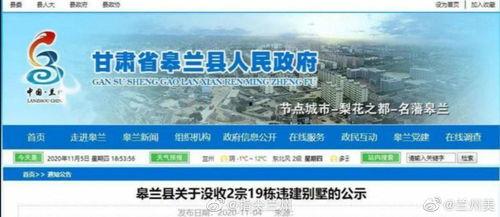 兰州爆料最新,聚焦城市热点，解码民生故事  第2张