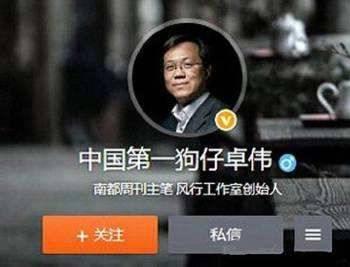 明星被卓伟爆料了吗视频,明星隐私曝光，视频揭露惊人内幕