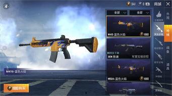 和平精英最新爆料 载具,速度与激情,战场新势力崛起 第2张 和平精英最新爆料 载具,速度与激情,战场新势力崛起 第2张