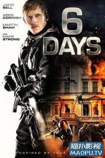 六天 电影在线观看,揭秘电影背后的惊心动魄 第2张 六天 电影在线观看,揭秘电影背后的惊心动魄 第2张