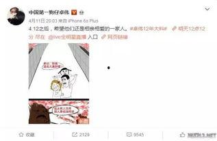 卓伟爆料女星视频,某女星私密视频引发热议